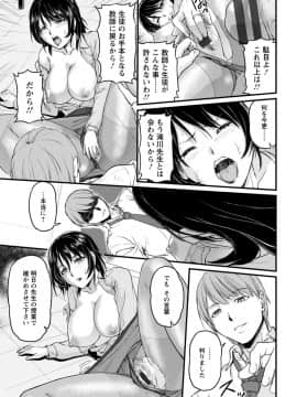 [浦瀬しおじ] 女教師謝肉祭 [DL版]_0053