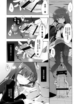 [脸肿汉化组] (C93) [純銀星 (たかしな浅妃)] 雪美とこずえといっしょにおねむ (アイドルマスター シンデレラガールズ)_09