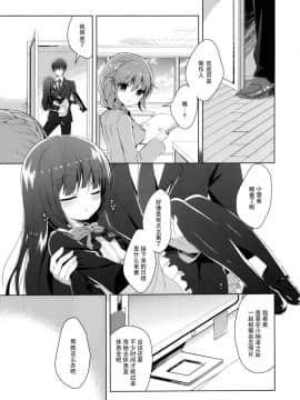 [脸肿汉化组] (C93) [純銀星 (たかしな浅妃)] 雪美とこずえといっしょにおねむ (アイドルマスター シンデレラガールズ)_05