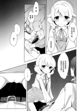 [脸肿汉化组] (C93) [純銀星 (たかしな浅妃)] 雪美とこずえといっしょにおねむ (アイドルマスター シンデレラガールズ)_07