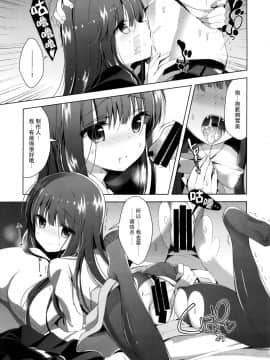 [脸肿汉化组] (C93) [純銀星 (たかしな浅妃)] 雪美とこずえといっしょにおねむ (アイドルマスター シンデレラガールズ)_13