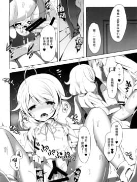 [脸肿汉化组] (C93) [純銀星 (たかしな浅妃)] 雪美とこずえといっしょにおねむ (アイドルマスター シンデレラガールズ)_16