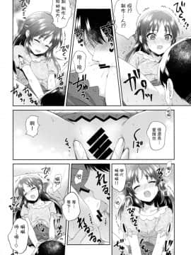 [脸肿汉化组] (COMIC1☆13) [有葉と愉快な仲間たち (有葉)] ALICE in DREAM (アイドルマスター シンデレラガールズ)_20