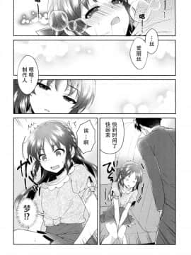 [脸肿汉化组] (COMIC1☆13) [有葉と愉快な仲間たち (有葉)] ALICE in DREAM (アイドルマスター シンデレラガールズ)_30