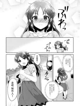 [脸肿汉化组] (COMIC1☆13) [有葉と愉快な仲間たち (有葉)] ALICE in DREAM (アイドルマスター シンデレラガールズ)_32