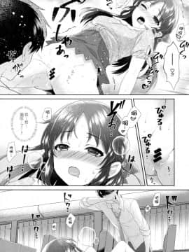 [脸肿汉化组] (COMIC1☆13) [有葉と愉快な仲間たち (有葉)] ALICE in DREAM (アイドルマスター シンデレラガールズ)_21