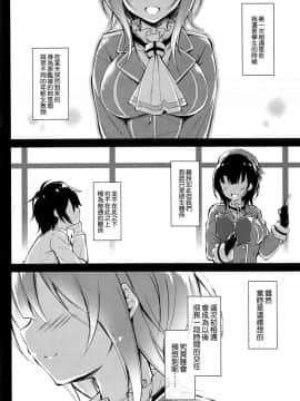 [無邪気漢化組] (C94) [もふれん亭 (Xe)] 高雄せんせーと悩める生徒指導 (艦隊これくしょん -艦これ-)_MJK_18_T1332_004