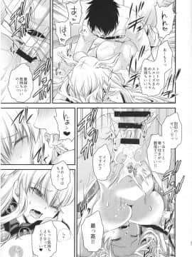 (C94) [雲丹屋 (東雲龍)] 噂のアレを刻印してみました (Fate Grand Order)_jpg_0022