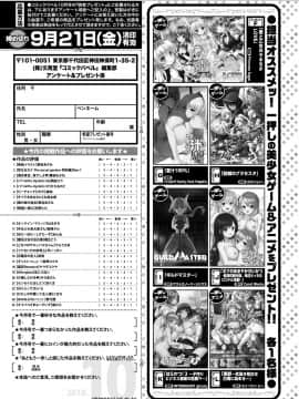 (成年コミック) [雑誌] COMIC BAVEL 2018年10月号 [DL版]_379_img1575