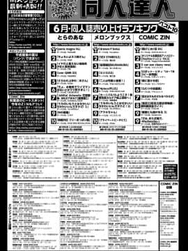 (成年コミック) [雑誌] COMIC BAVEL 2018年10月号 [DL版]_371_img1551