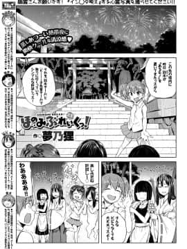 (成年コミック) [雑誌] COMIC BAVEL 2018年10月号 [DL版]_365_img1533