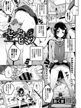 (成年コミック) [雑誌] COMIC BAVEL 2018年10月号 [DL版]_313_img1374