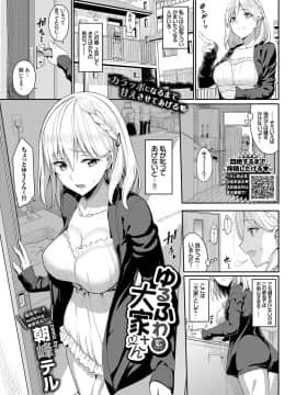 (成年コミック) [雑誌] COMIC BAVEL 2018年10月号 [DL版]_103_img734