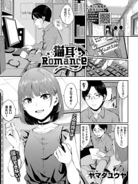 (成年コミック) [雑誌] COMIC BAVEL 2018年10月号 [DL版]_253_img1191