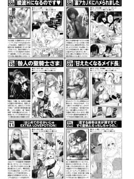 (成年コミック) [雑誌] COMIC BAVEL 2018年10月号 [DL版]_373_img1557