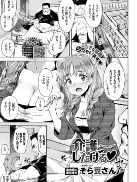 (成年コミック) [雑誌] COMIC BAVEL 2018年10月号 [DL版]_293_img1313