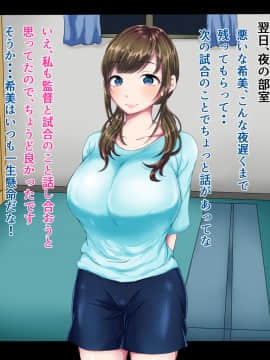 (同人CG集) [ちゃーはん] 野球部女子マネージャーを俺専用のおちんぽマネージャーにするまで_セリフあり０１３