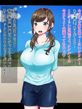 (同人CG集) [ちゃーはん] 野球部女子マネージャーを俺専用のおちんぽマネージャーにするまで_セリフあり００３