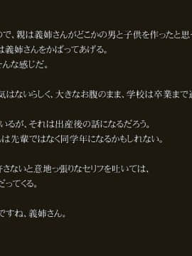 (同人CG集) [マインドストーン] 義姉ドメスティック～憧れの生徒会長が義姉として同居することになったので何とかして犯したい～_122