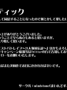 (同人CG集) [マインドストーン] 義姉ドメスティック～憧れの生徒会長が義姉として同居することになったので何とかして犯したい～_123