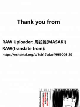 [もんぷち] 私の冴えたやり方 (コミックメガストアα 2016年8月号) [最愛路易絲澪漢化組]_23