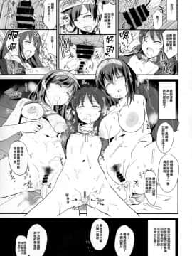 [臭鼬娘漢化組] (C92) [闇に蠢く (どくろさん)] 鷺沢文香の催眠ドスケベ接待パーティーwith橘ありすと新田美波 + おまけペーパー (アイドルマスター シンデレラガールズ)_23