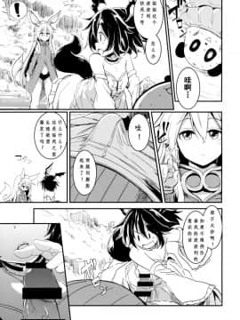 [靴下汉化组] (COMIC1☆9) [しぐれえび (よろず)] エリーンちゃんと… (TERA The Exiled Realm of Arborea)_23