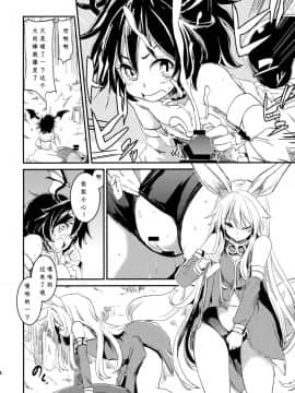 [靴下汉化组] (COMIC1☆9) [しぐれえび (よろず)] エリーンちゃんと… (TERA The Exiled Realm of Arborea)_24