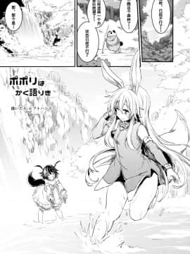 [靴下汉化组] (COMIC1☆9) [しぐれえび (よろず)] エリーンちゃんと… (TERA The Exiled Realm of Arborea)_21