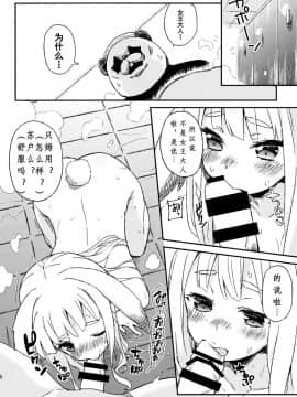 [靴下汉化组] (COMIC1☆9) [しぐれえび (よろず)] エリーンちゃんと… (TERA The Exiled Realm of Arborea)_16