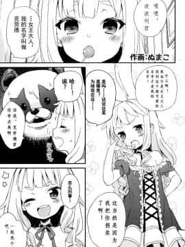 [靴下汉化组] (COMIC1☆9) [しぐれえび (よろず)] エリーンちゃんと… (TERA The Exiled Realm of Arborea)_15