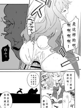 [靴下汉化组] (COMIC1☆9) [しぐれえび (よろず)] エリーンちゃんと… (TERA The Exiled Realm of Arborea)_33