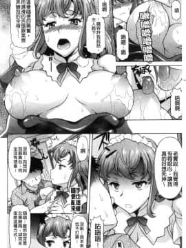 [風的工房][神楽雄隆丸] 欲乳ミルフ刻 欲乳熟女時刻_101