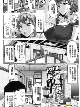 [風的工房][神楽雄隆丸] 欲乳ミルフ刻 欲乳熟女時刻_097