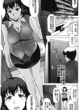 [風的工房][神楽雄隆丸] 欲乳ミルフ刻 欲乳熟女時刻_122