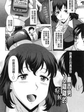 [風的工房][神楽雄隆丸] 欲乳ミルフ刻 欲乳熟女時刻_121