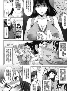 [風的工房][神楽雄隆丸] 欲乳ミルフ刻 欲乳熟女時刻_123