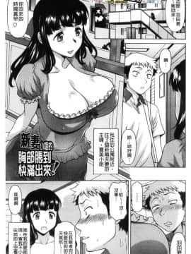 [風的工房][神楽雄隆丸] 欲乳ミルフ刻 欲乳熟女時刻_004