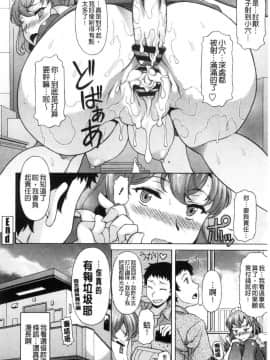 [風的工房][神楽雄隆丸] 欲乳ミルフ刻 欲乳熟女時刻_119