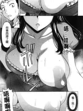 [風的工房][神楽雄隆丸] 欲乳ミルフ刻 欲乳熟女時刻_008