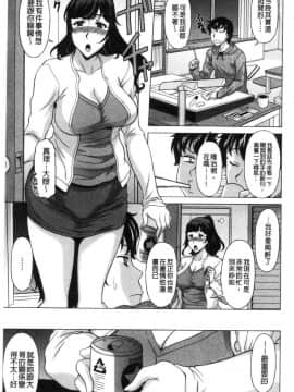 [風的工房][神楽雄隆丸] 欲乳ミルフ刻 欲乳熟女時刻_074