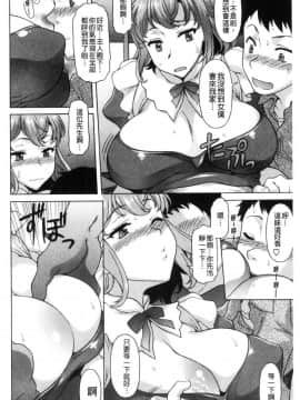 [風的工房][神楽雄隆丸] 欲乳ミルフ刻 欲乳熟女時刻_099