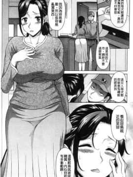 [風的工房][神楽雄隆丸] 欲乳ミルフ刻 欲乳熟女時刻_050