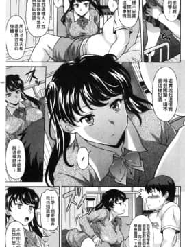 [風的工房][神楽雄隆丸] 欲乳ミルフ刻 欲乳熟女時刻_148