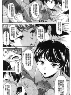 [風的工房][神楽雄隆丸] 欲乳ミルフ刻 欲乳熟女時刻_149