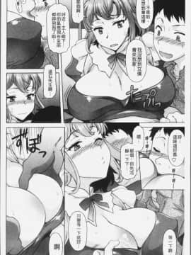 [4K漢化組][神楽雄隆丸] 欲乳ミルフ刻_102