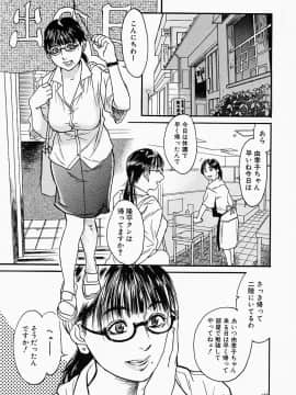 [木静謙二] かてきよ_Hentai_Comic_Book_Governess_by_Kenji_Kisizuka_Page_009