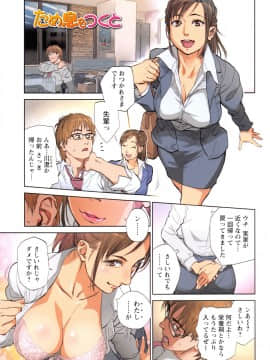 (成年コミック) [木静謙二] 女教師に告ぐ_P049