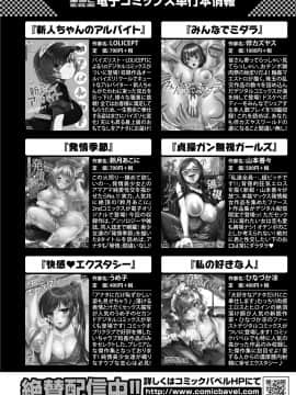 (成年コミック) [雑誌] COMIC BAVEL 2018年8月号 [DL版_image_0397