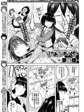 (成年コミック) [雑誌] COMIC BAVEL 2018年8月号 [DL版_image_0386